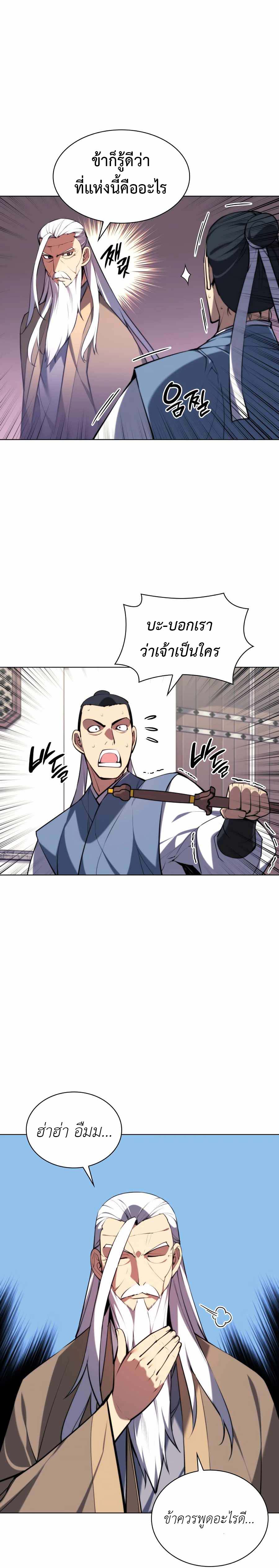 Records-of-the-Swordsman-Scholar-21-30.jpg
